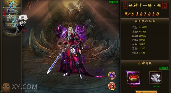 花千骨妖神 花千骨妖神
