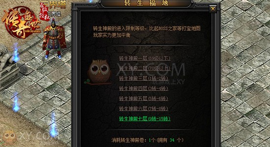 传奇盛世转生神殿 传奇盛世转生神殿