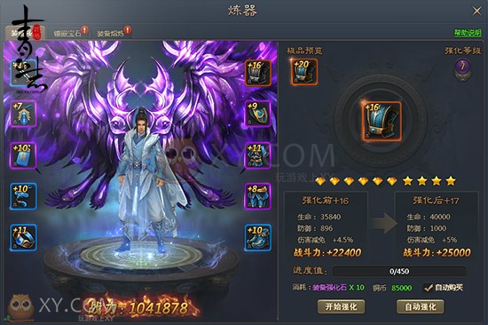 青云志炼器 青云志炼器