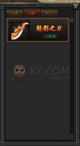 传奇盛世幻武 传奇盛世幻武