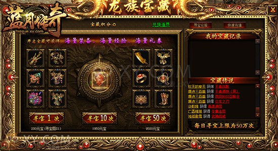 蓝月传奇神甲 蓝月传奇神甲