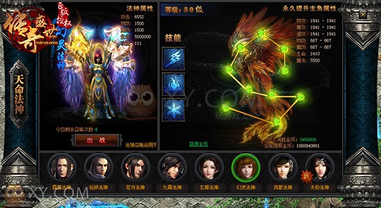 传奇盛世法神 传奇盛世法神