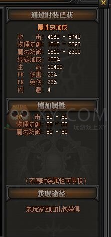 传奇盛世称号