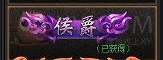 传奇盛世称号