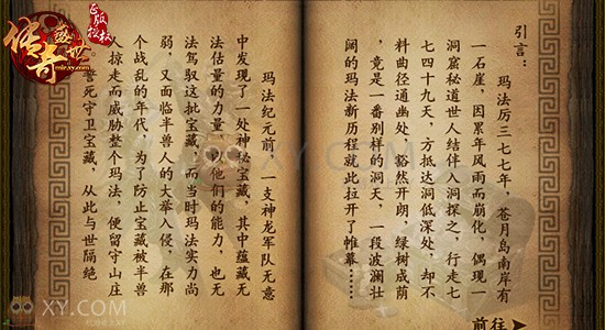 传奇盛世卧龙山庄 传奇盛世卧龙山庄