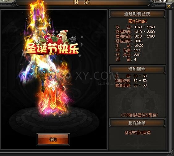 传奇盛世圣诞节快乐