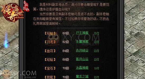 传奇盛世珍宝 传奇盛世珍宝