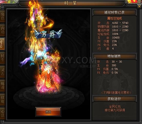 传奇盛世男爵