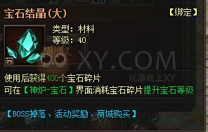 传奇霸业结晶