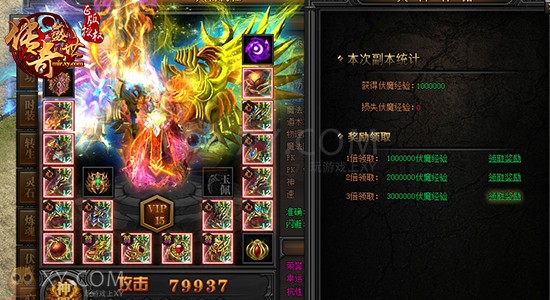 传奇盛世宝藏 传奇盛世宝藏
