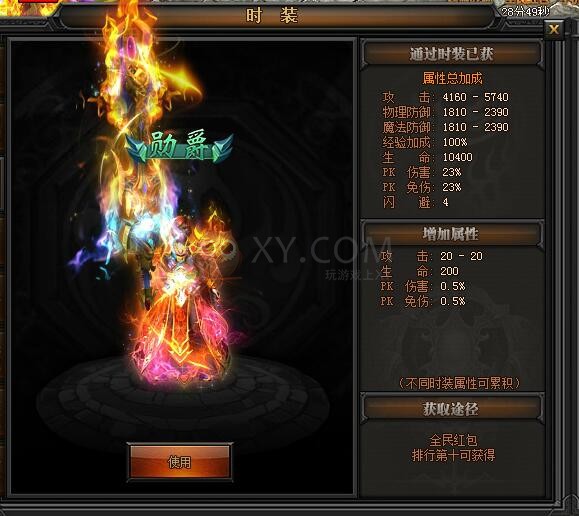 传奇盛世勋爵
