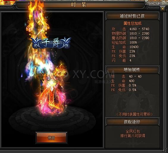 传奇盛世子爵