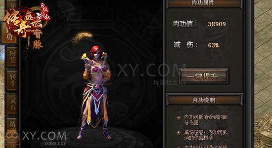 传奇盛世内功 传奇盛世内功