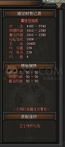 传奇盛世传奇英雄