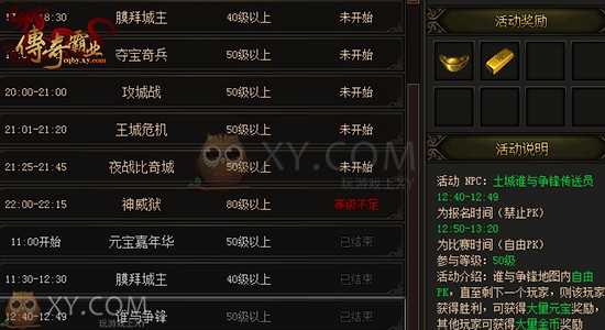 传奇霸业谁与争锋 传奇霸业谁与争锋