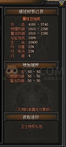 传奇盛世传奇宗师