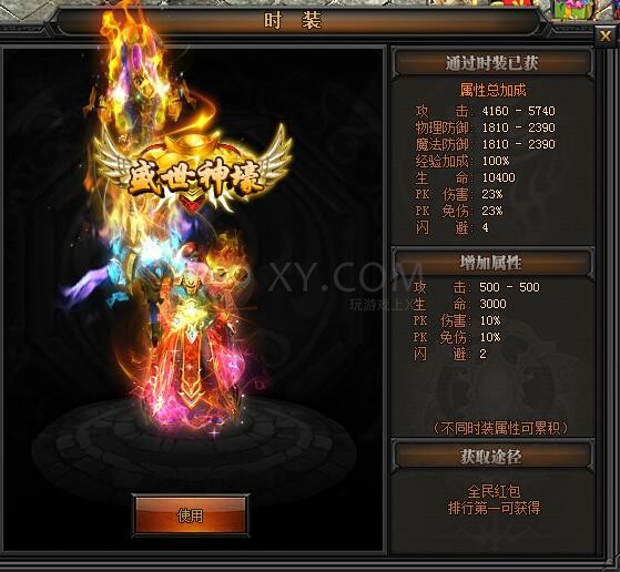 传奇盛世盛世神壕