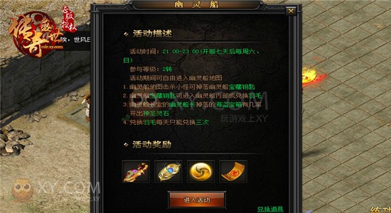传奇盛世幽灵船 传奇盛世幽灵船