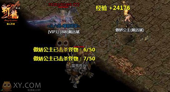 斩龙传奇秘境 斩龙传奇秘境