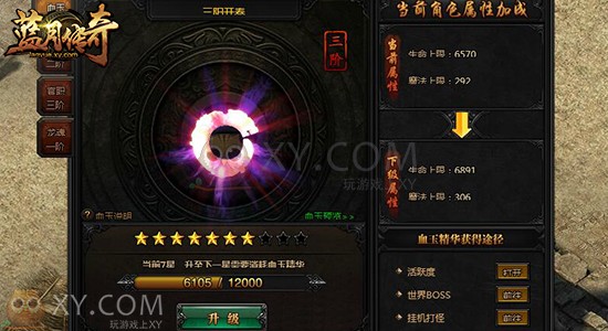 蓝月传奇超神 蓝月传奇超神