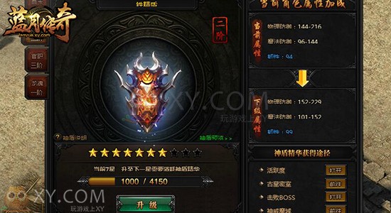 蓝月传奇超神 蓝月传奇超神