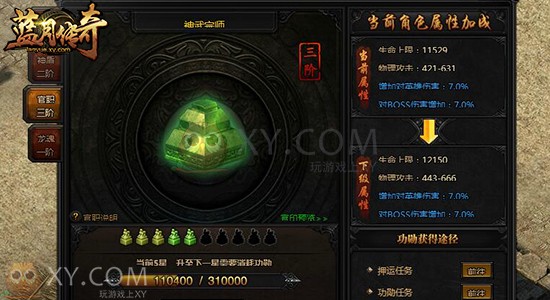 蓝月传奇超神 蓝月传奇超神