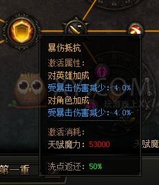 蓝月传奇天赋