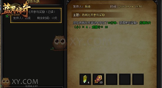 蓝月传奇夜战 蓝月传奇夜战