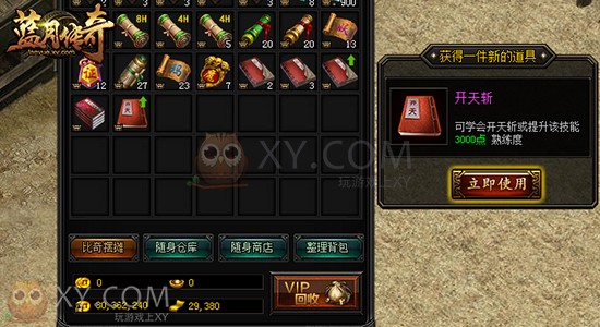 蓝月传奇宝物 蓝月传奇宝物