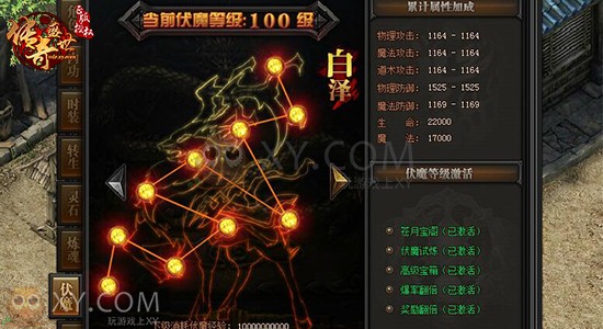 传奇盛世伏魔 传奇盛世伏魔