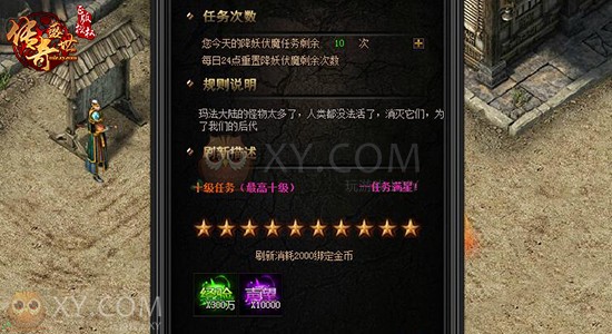 传奇盛世伏魔 传奇盛世伏魔