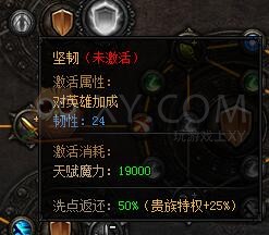 蓝月传奇天赋