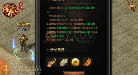 传奇盛世秘岛 传奇盛世秘岛