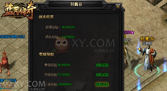 蓝月传奇封魔谷