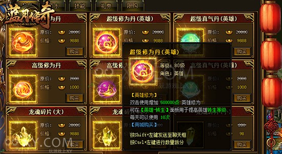 蓝月传奇英雄 蓝月传奇英雄