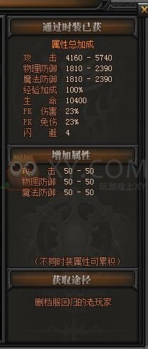 传奇盛世我是传奇