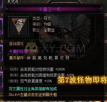 蓝月传奇限时任务
