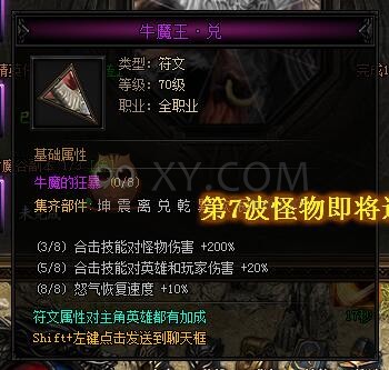 蓝月传奇限时任务