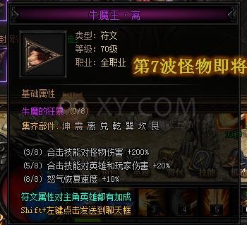 蓝月传奇限时任务