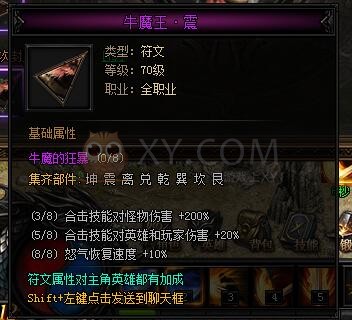 蓝月传奇限时任务