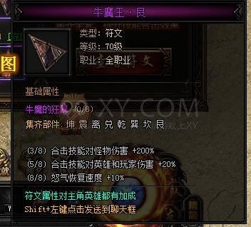 蓝月传奇限时任务