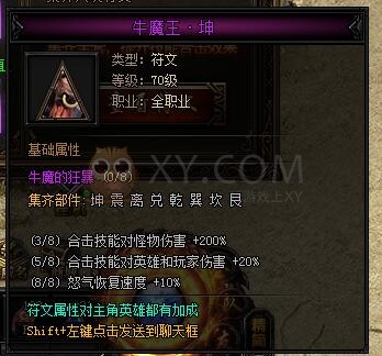 蓝月传奇限时任务