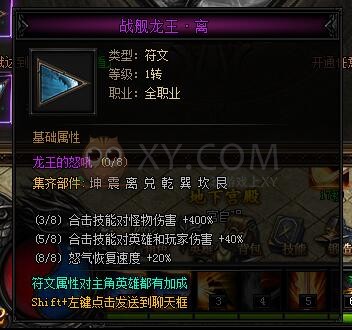 蓝月传奇限时任务