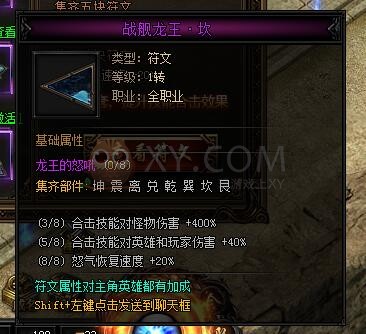 蓝月传奇限时任务