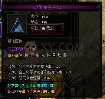 蓝月传奇限时任务