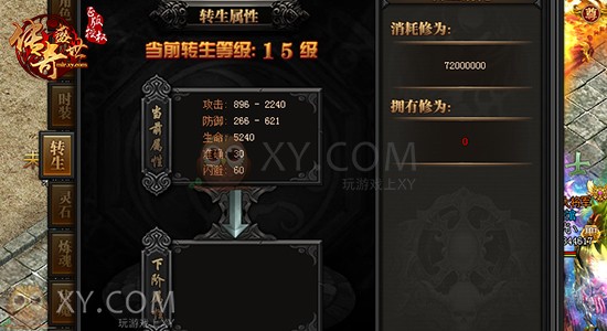 传奇盛世神装 传奇盛世神装