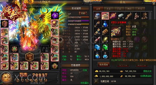 传奇盛世神装 传奇盛世神装