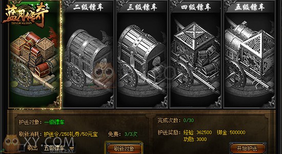 蓝月传奇宝典 蓝月传奇宝典