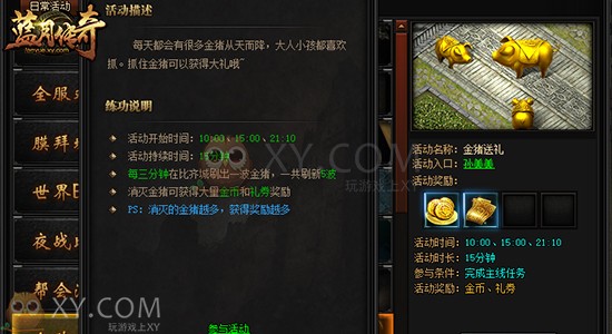 蓝月传奇宝典 蓝月传奇宝典