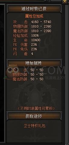 传奇盛世360安全达人 传奇盛世360安全达人